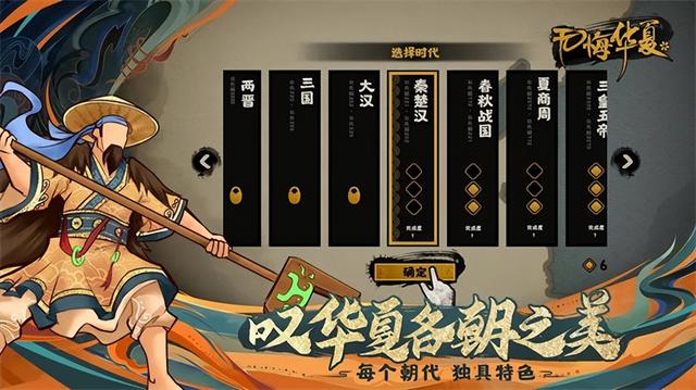 无悔华夏渔樵问答5.23