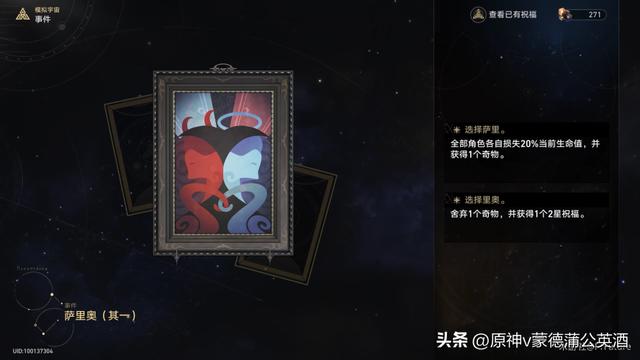 星穹铁道咕咕钟狂热粉丝其一选什么