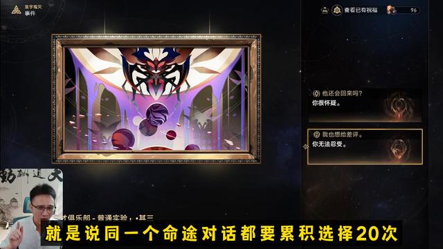 星穹铁道寰宇蝗灾难度三攻略推荐