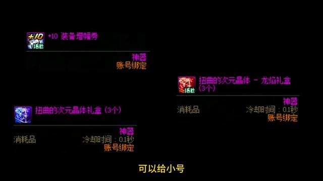 dnf9月21日活动有什么