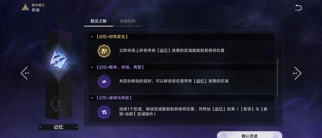 星穹铁道寰宇蝗灾巡猎命途攻略