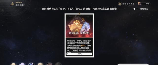 星穹铁道寰宇蝗灾巡猎命途攻略