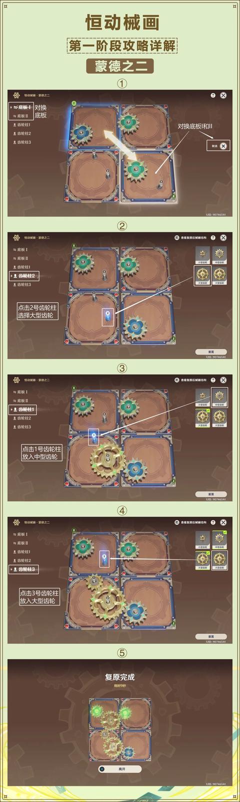 原神恒动械画活动攻略全解析