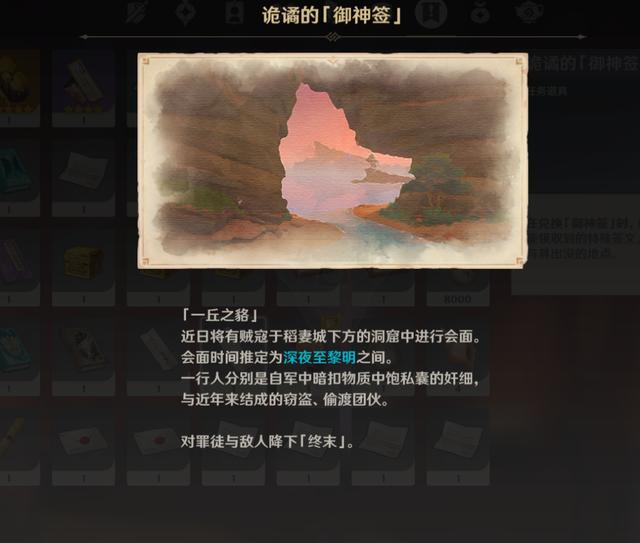 原神荒海解密流程攻略