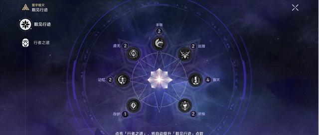 星穹铁道寰宇蝗灾巡猎命途攻略