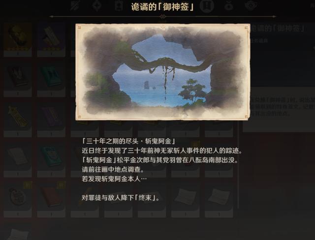 原神荒海解密流程攻略