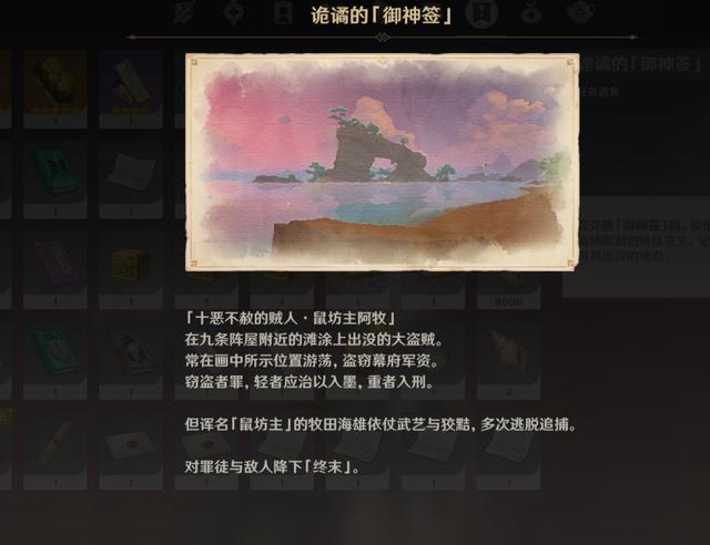 原神荒海解密流程攻略