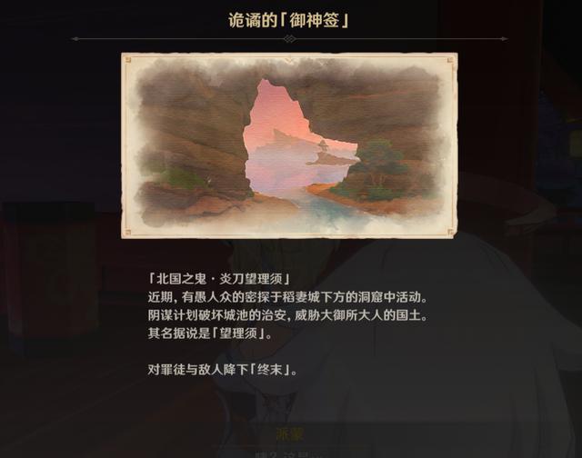 原神荒海解密流程攻略