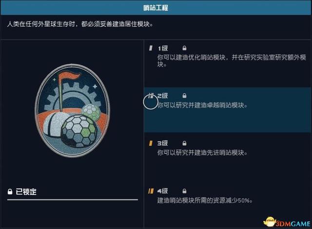 星空d02106房间开启方法攻略