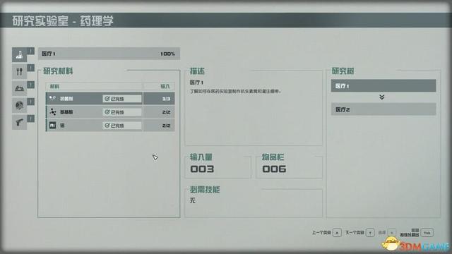 星空d02106房间开启方法攻略