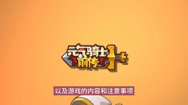 元气骑士前传测试登录失败情况解释，获取元气骑士前传测试资格方法