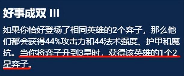 云顶之弈s9.5好事成双岩雀阵容怎么玩