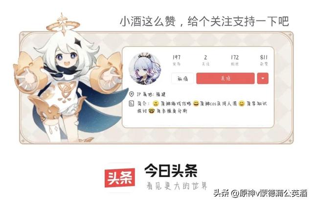 崩坏星穹铁道穷观妙算祈愿介绍