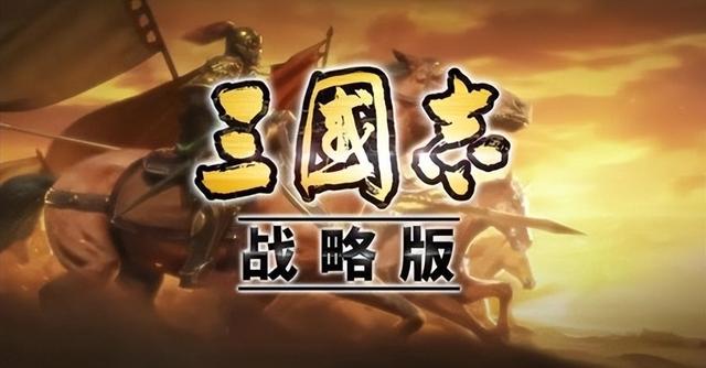 三国志战略版平民最全配将表