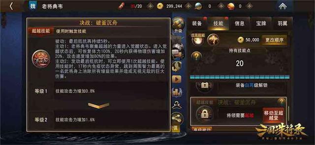 三国诛将录9月21日内容更新公告