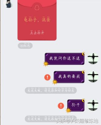 王者荣耀刷点卷是真假吗