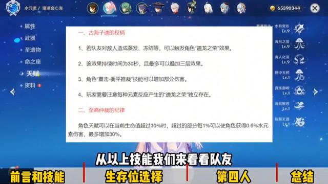 原神那维莱特配队阵容搭配，完美搭配，游戏胜利