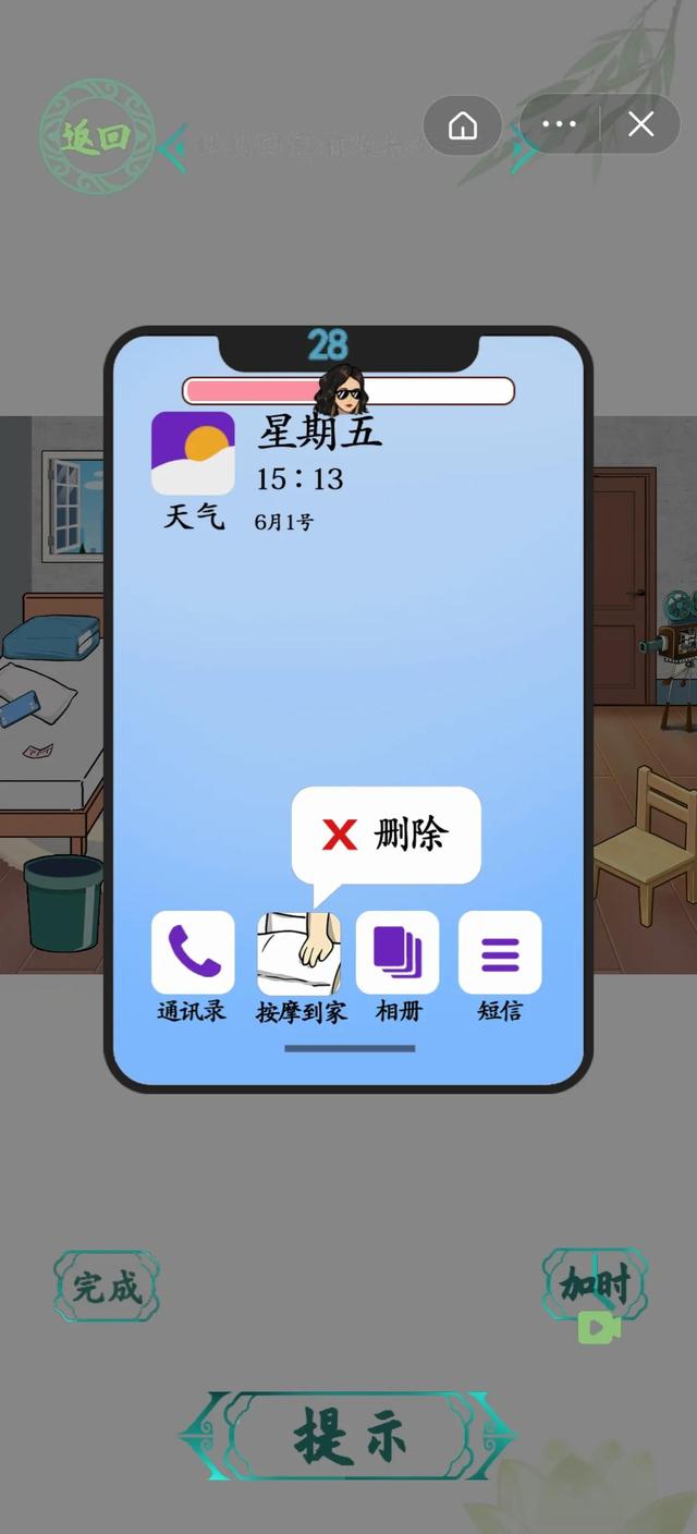 汉字找找茬妈妈的午饭过关方法