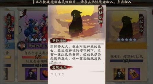 阴阳师雉刀翅膀在哪获取，阴阳师雉刀翅膀面具刷法