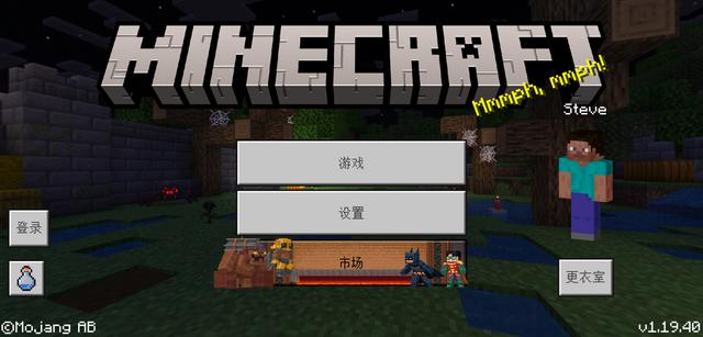 我的世界怎么取消飞行模式，Minecraft基岩版1.19.40更新