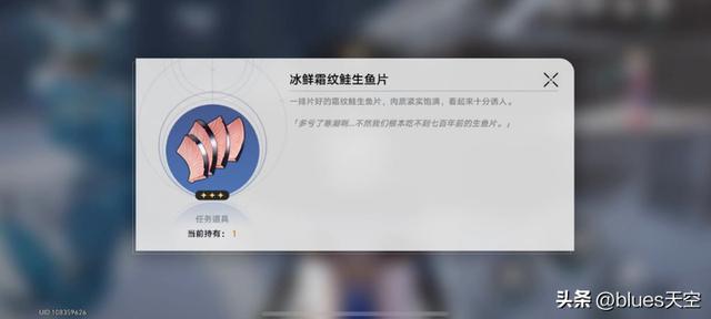 星铁玲可同行任务流程攻略推荐