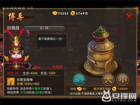 囧西游之大闹天宫强力伙伴再出击