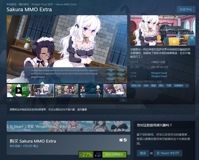 樱花系列新作，Sakura MMO Extra登陆Steam，中文支持火爆