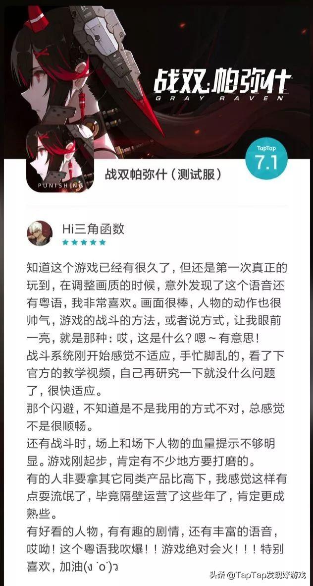 住客大人的心愿是什么类型的游戏，上周新游热度爆棚