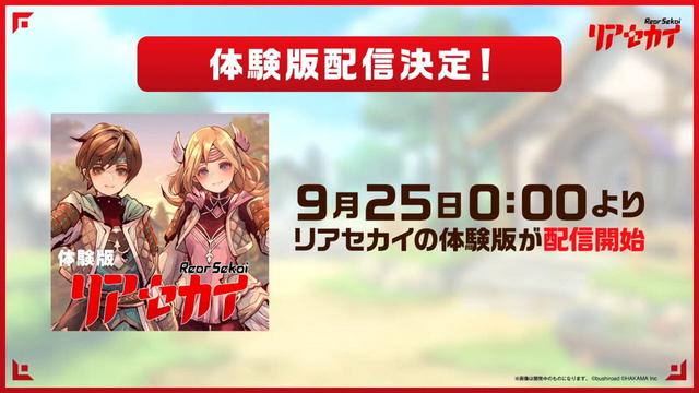 动作RPG里世界9月25日发布试玩，里世界试玩9月25日，10月正式发售