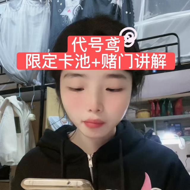 代号鸢新手该怎么抽卡更好