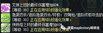 冒险岛双弩精灵技能加点推荐