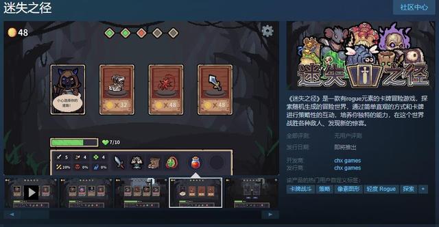 有rogue元素的卡牌冒险游戏迷失之径公布，迷失之径中文版上线