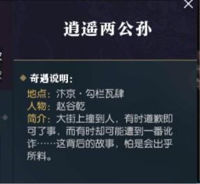 逆水寒手游金明鱼痴