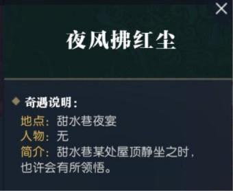 逆水寒手游金明鱼痴