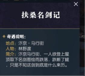 逆水寒手游金明鱼痴