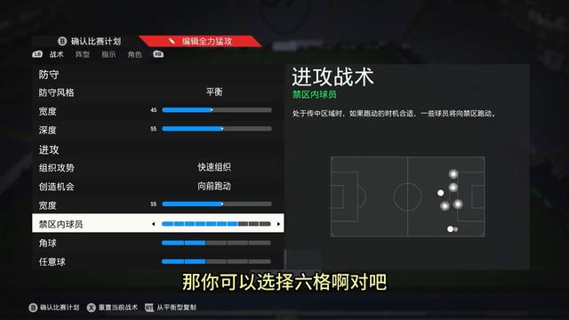 FC24战术板3421设置指南