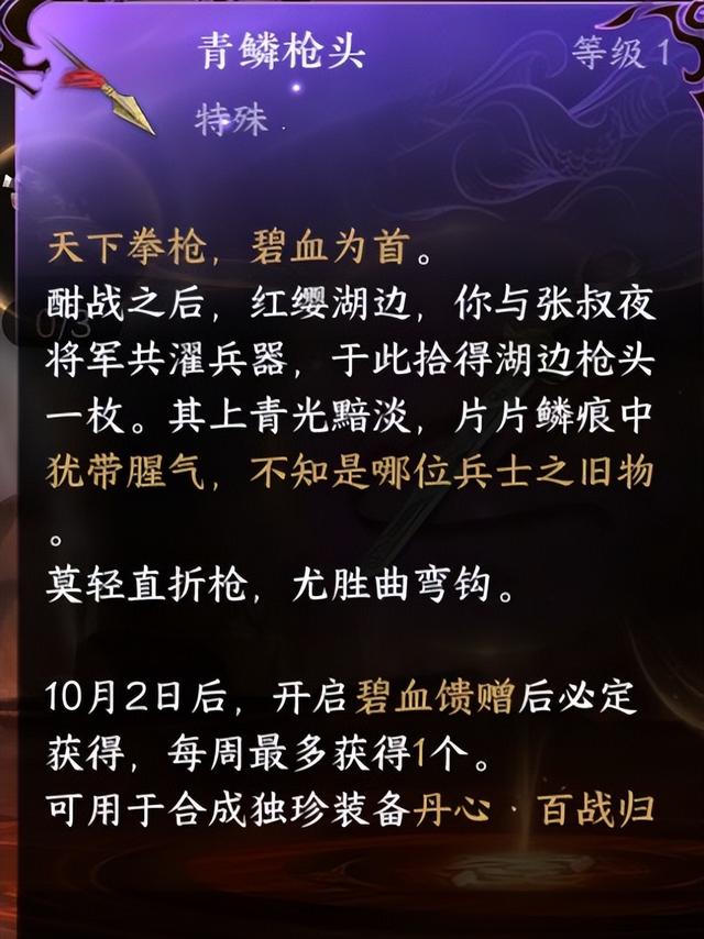 逆水寒手游星仪点获取攻略