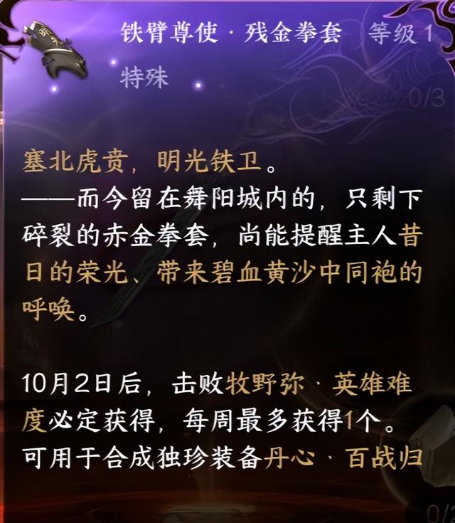 逆水寒手游星仪点获取攻略