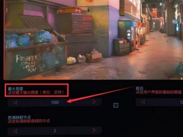 赛博朋克2077光线调亮方法