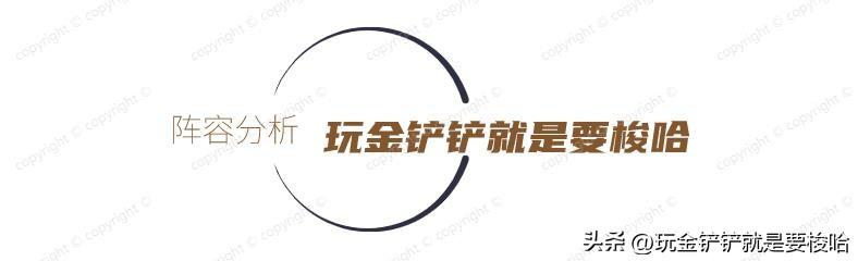 金铲铲之战冲拳礼仪怎么样