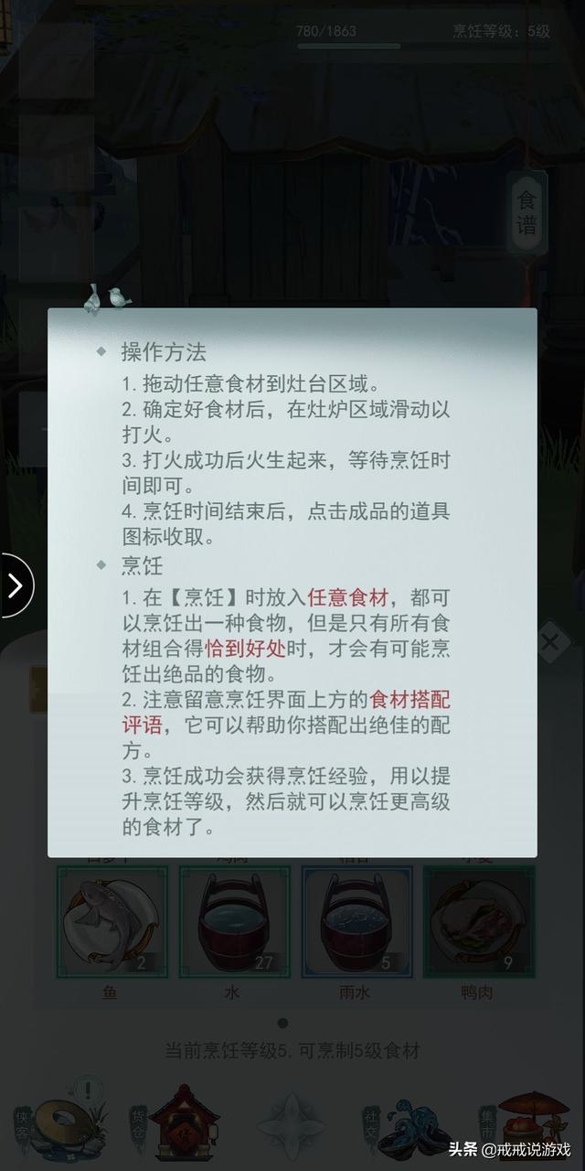 江湖悠悠太白鸭怎么制作