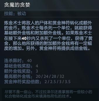 dota贪婪强度怎么