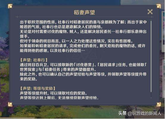 原神璃月声望奖励领取地点攻略