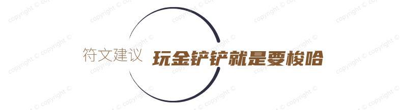 金铲铲之战夺影术怎么样