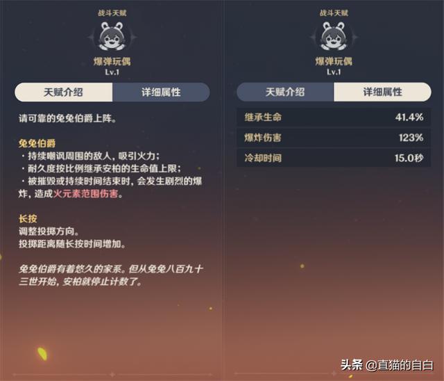 原神侦查骑士的作风任务怎么做