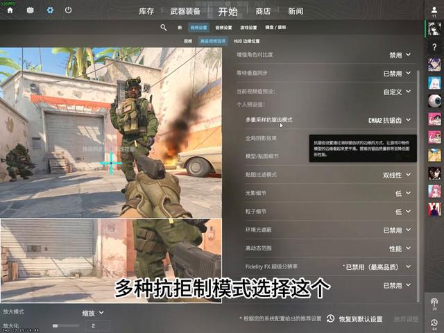 cs2绑滚轮跳设置及操作方法，学习小孩CS2游戏，最大化帧数