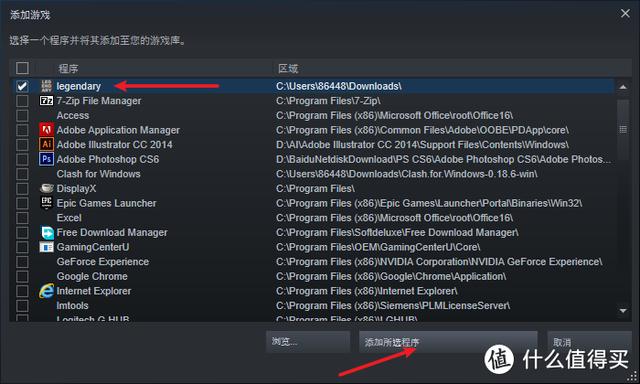 Steam怎么添加非Steam平台的游戏