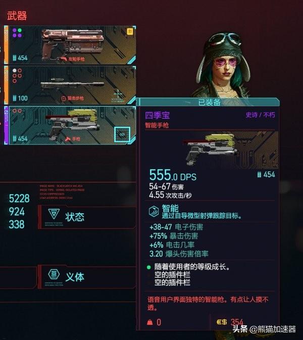 赛博朋克2077-2.0版本无限复制武器