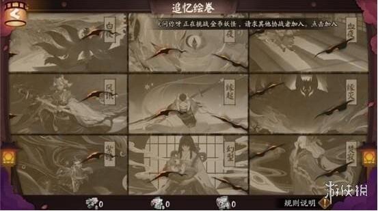 阴阳师手游伊邪那美追忆绘卷怎么玩，修复追忆绘卷，攻略大揭秘