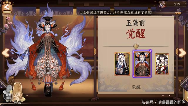 阴阳师10月11日更新优化了什么